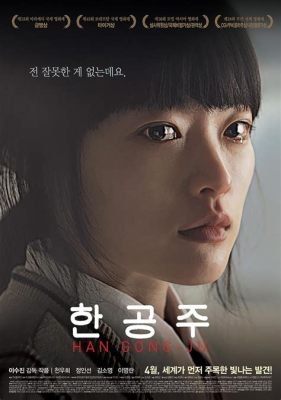 한공주 시간대: 시간의 흐름과 문화적 교차로